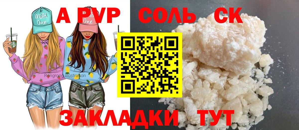Alfa_PVP крисы CK  Вход с VPN  A-PVP кристаллы  APVP  Ефремов 