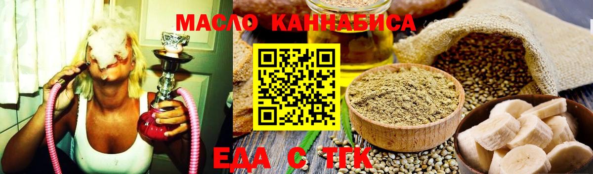 Ефремов  Еда ТГК конопля  Вход с VPN 