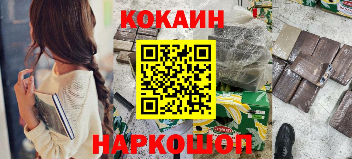 Ефремов  Кокаин Columbia  Вход с VPN  Cocaine  Кокаин VHQ 
