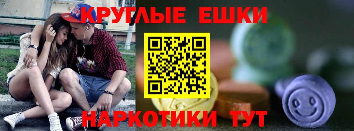 Экстази ешки Ефремов