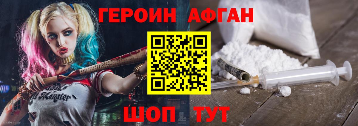Героин Heroin  Вход с VPN  Ефремов 