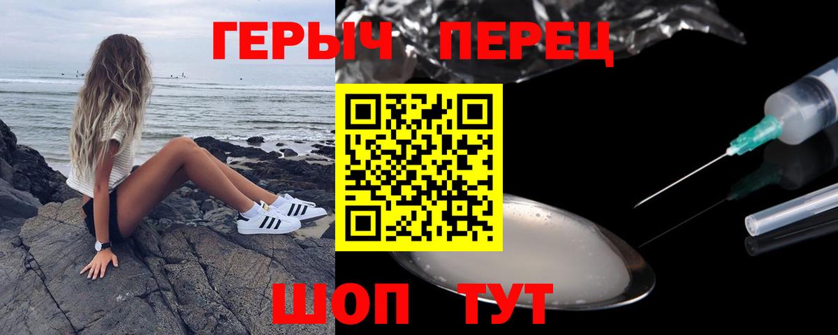 ГЕРОИН Афган Ефремов