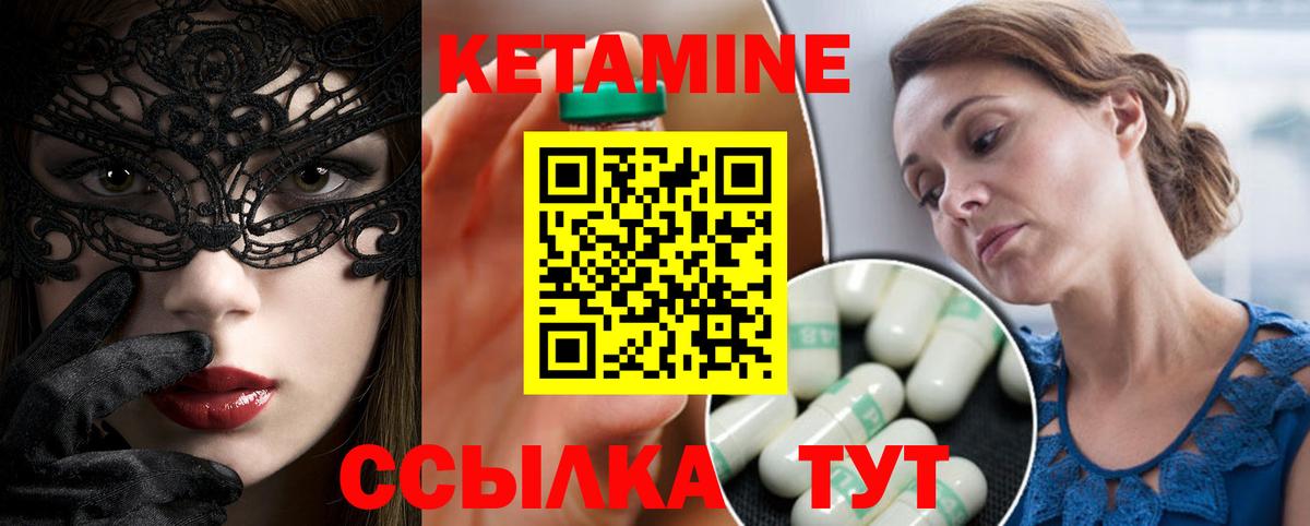 Ефремов  КЕТАМИН VHQ  Вход с VPN  Кетамин ketamine 