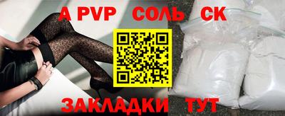 стаф Ливны