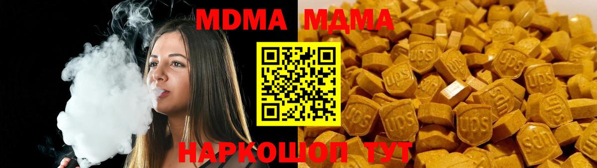 МДМА crystal Ефремов