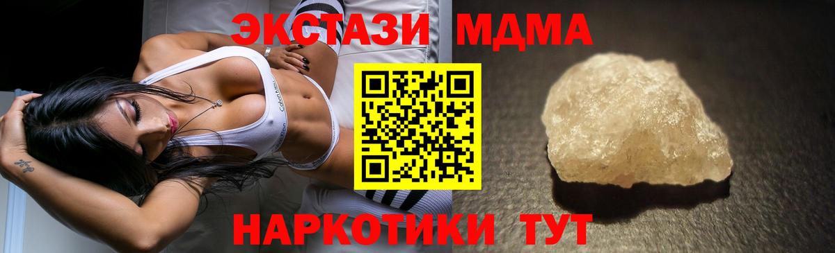 МДМА молли  Вход с VPN  МДМА Molly  МДМА  Ефремов 