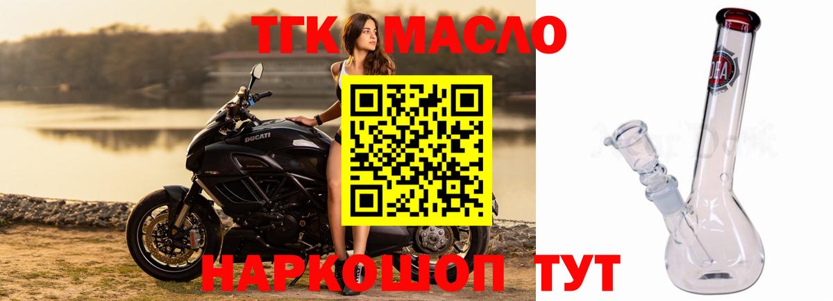 ТГК концентрат Ефремов